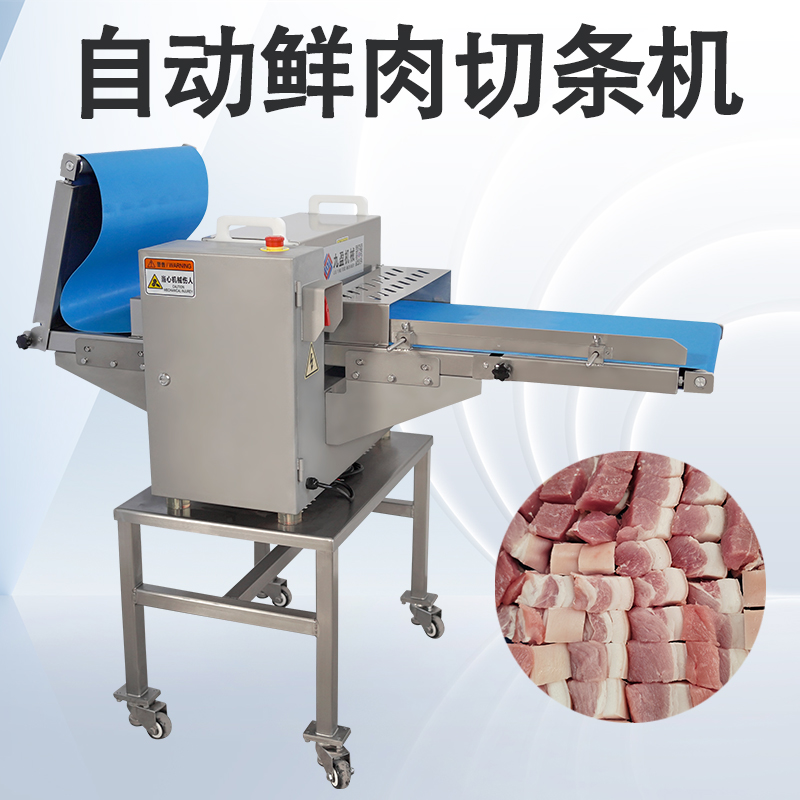 鮮肉切條機(jī)
